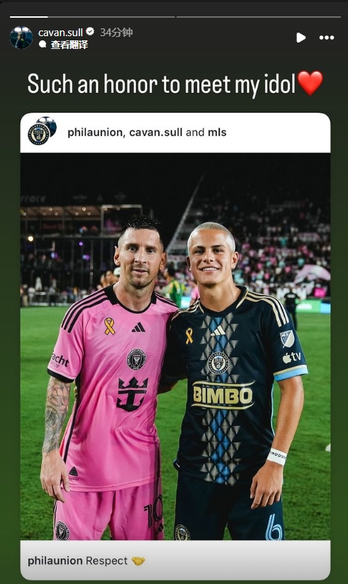 費城聯小將:梅西對足球的影響是天文數級,他讓非球迷喜歡上足球