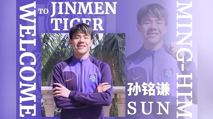 球迷分享孫銘謙小故事:夸他踢得好他有些害羞 對球迷還很耐心