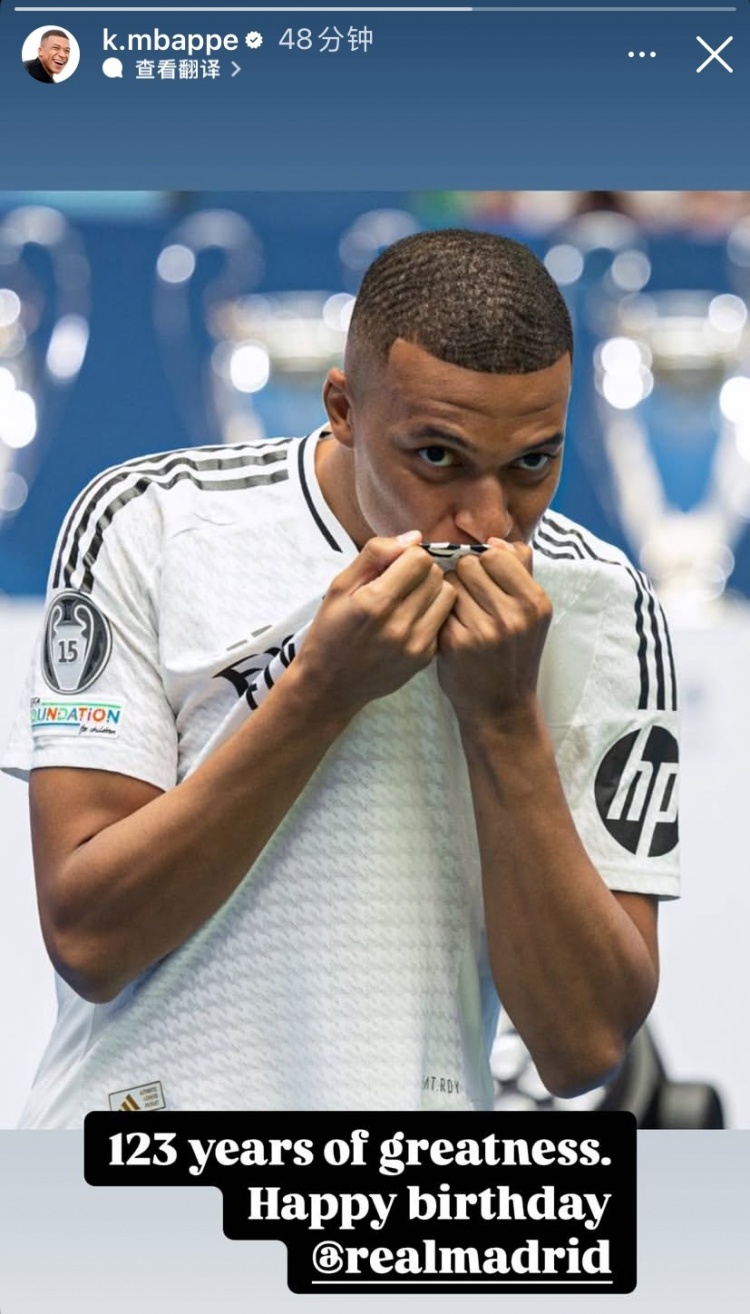 姆巴佩祝賀皇馬成立123周年:123年的偉大歷史,皇馬生日快樂
