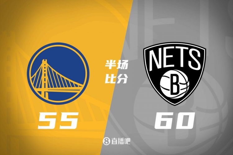 半場戰報:庫里16分&半場神奇壓哨 巴特勒11分 勇士落后籃網5分