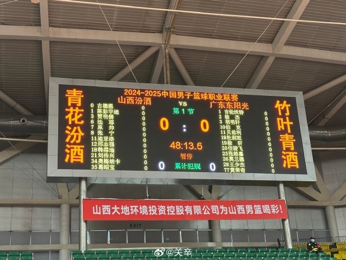 廣東VS山西大名單:徐杰胡明軒張寧領銜 8名外援均可出戰