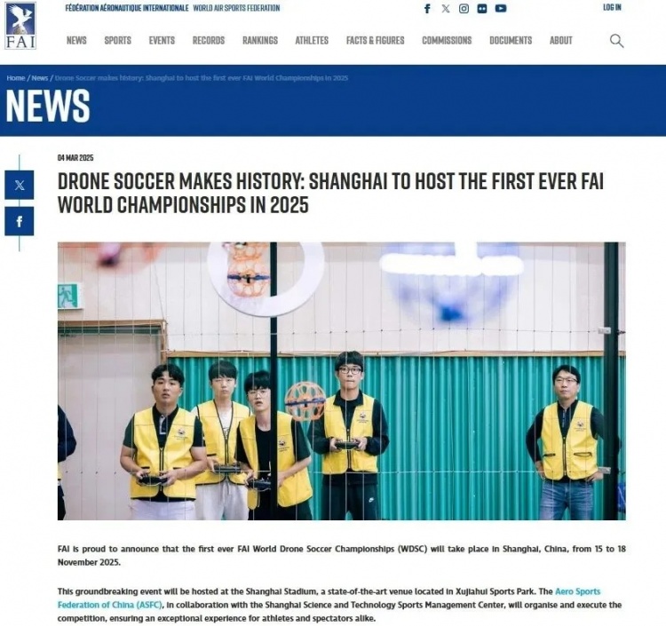 官方:首屆FAI世界無人機(jī)足球錦標(biāo)賽將于今年11月在上海舉辦