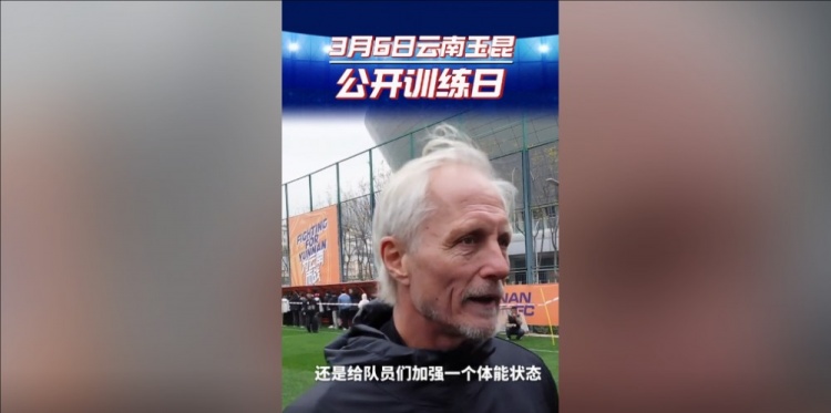 玉昆主帥:打算利用間歇期加強隊員體能狀態,來備戰接下來的聯賽