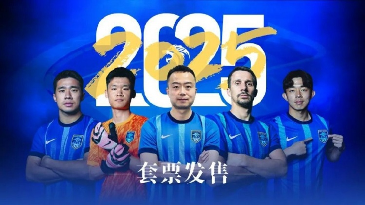 公告 | 南通支云2025賽季套票正式發售！