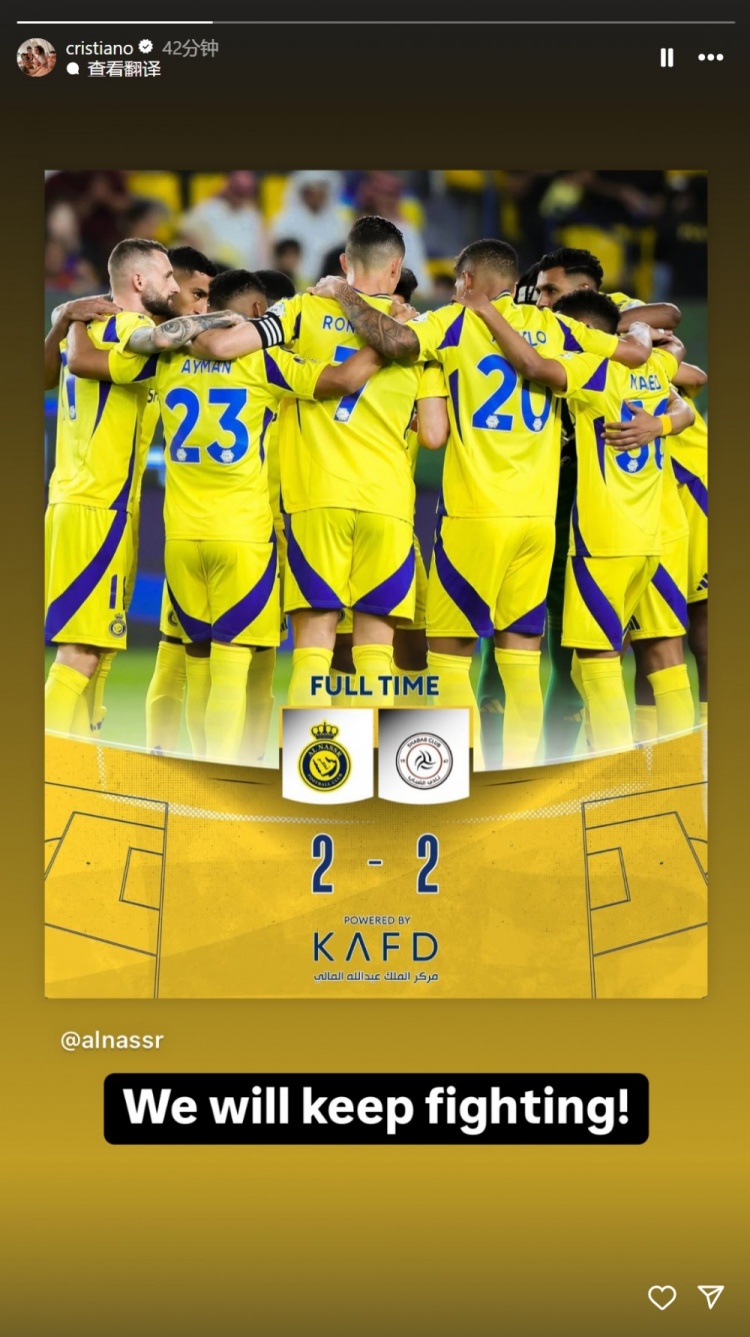 十人戰平！C羅曬全隊擁抱照：我們會繼續戰斗！