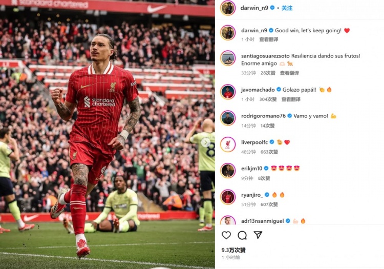 進球+造點！努涅斯社媒曬慶祝照：很棒的勝利！讓我們繼續(xù)努力