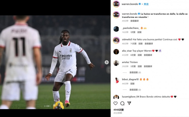 邦多社媒紀念米蘭首秀:仇恨轉化為渴望,渴望轉化為成功