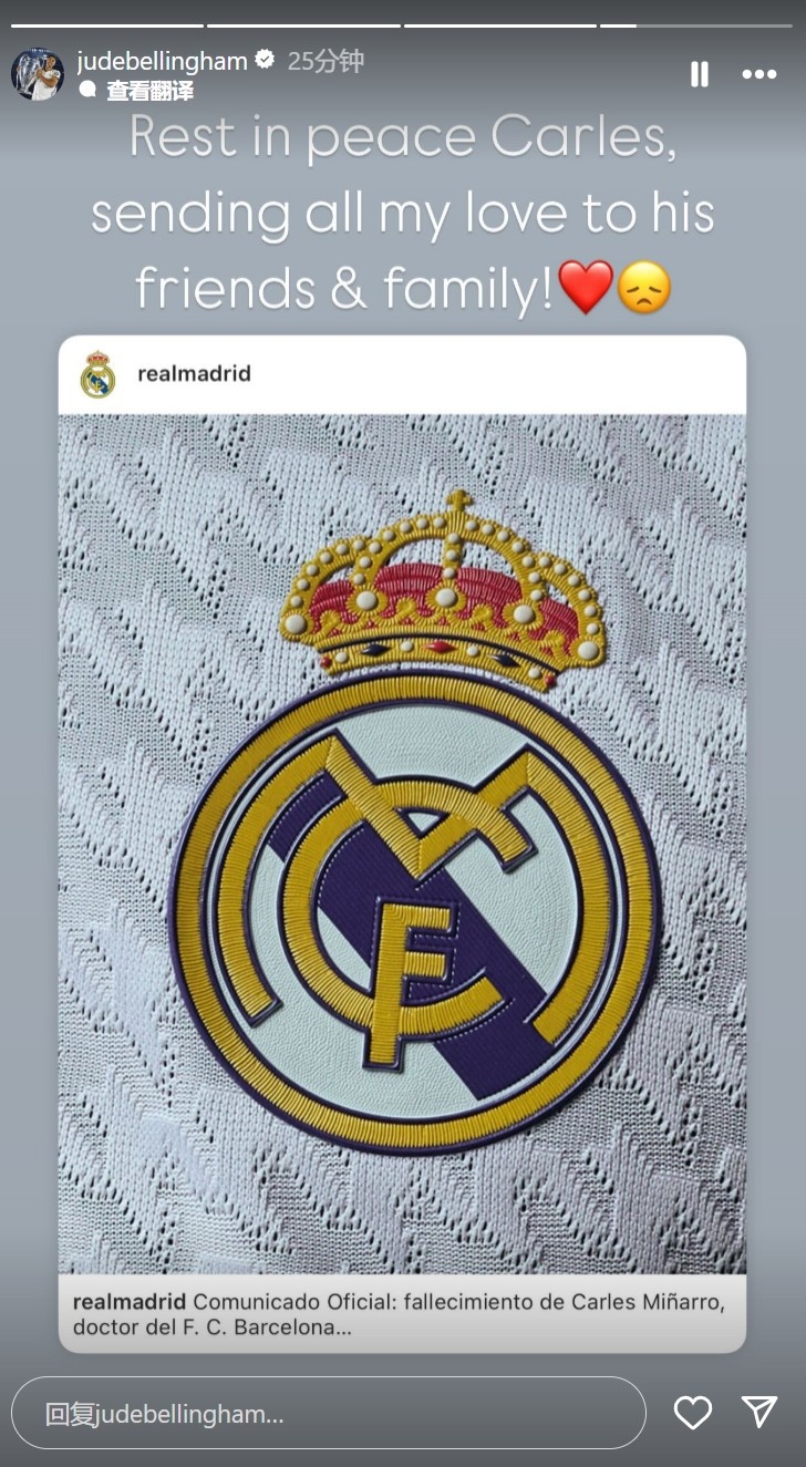 貝林悼念巴薩隊(duì)醫(yī):R.I.P.卡萊斯,向他的家人朋友致以我所有的愛