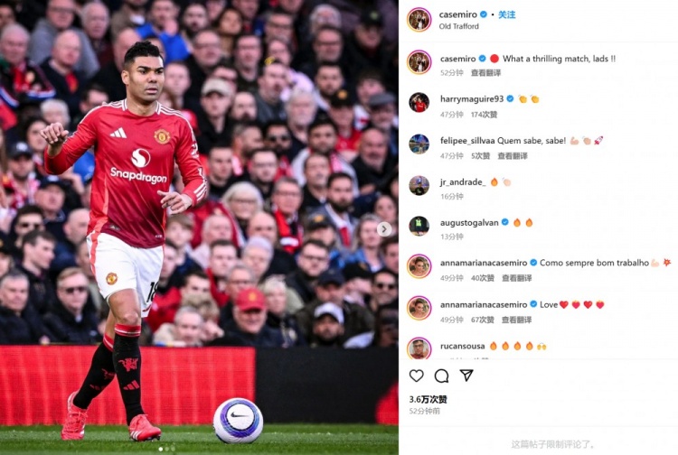 單場9搶斷!卡塞米羅社媒感嘆:多么激動人心的一場比賽!