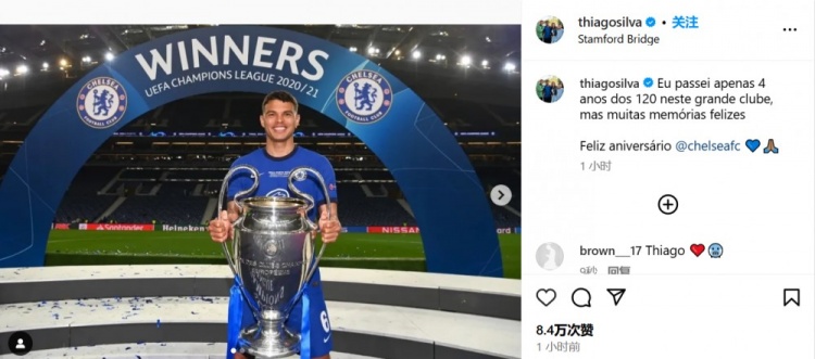 弟媳祝賀切爾西120歲生日:我只待了4年,但有如此多美好的記憶