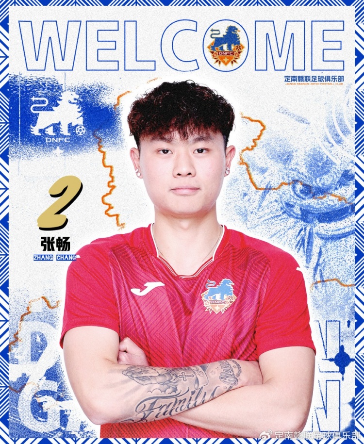 官方:定南贛聯簽下張暢、張天龍、朱家漩、張建生等31名球員