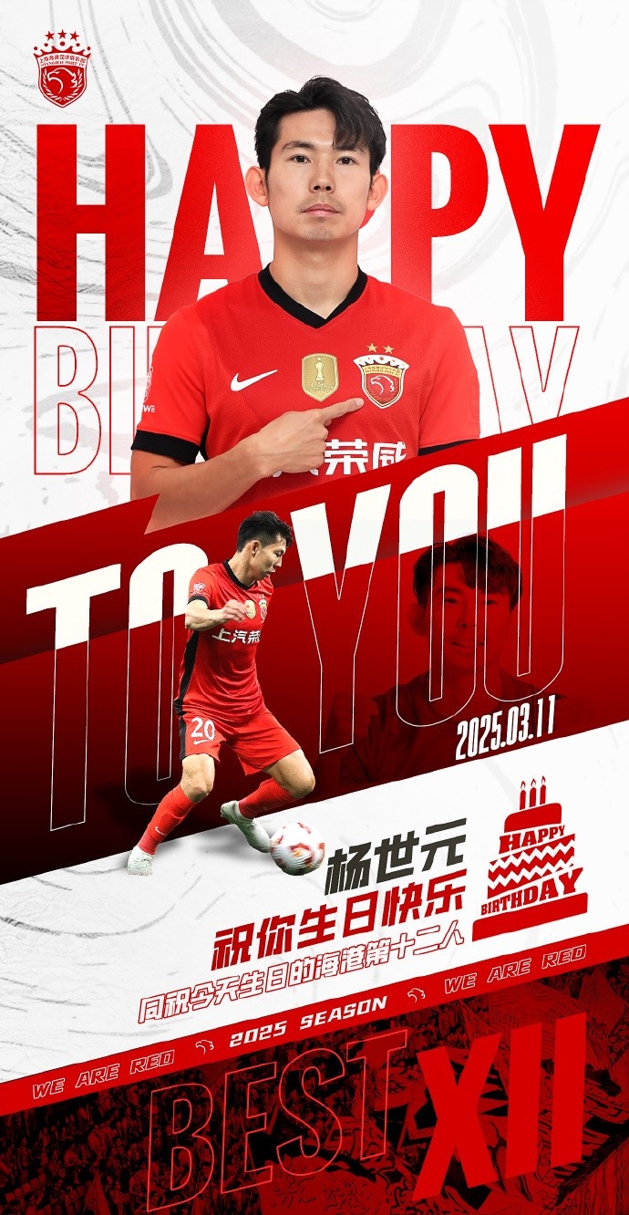 祝楊世元生日快樂!
