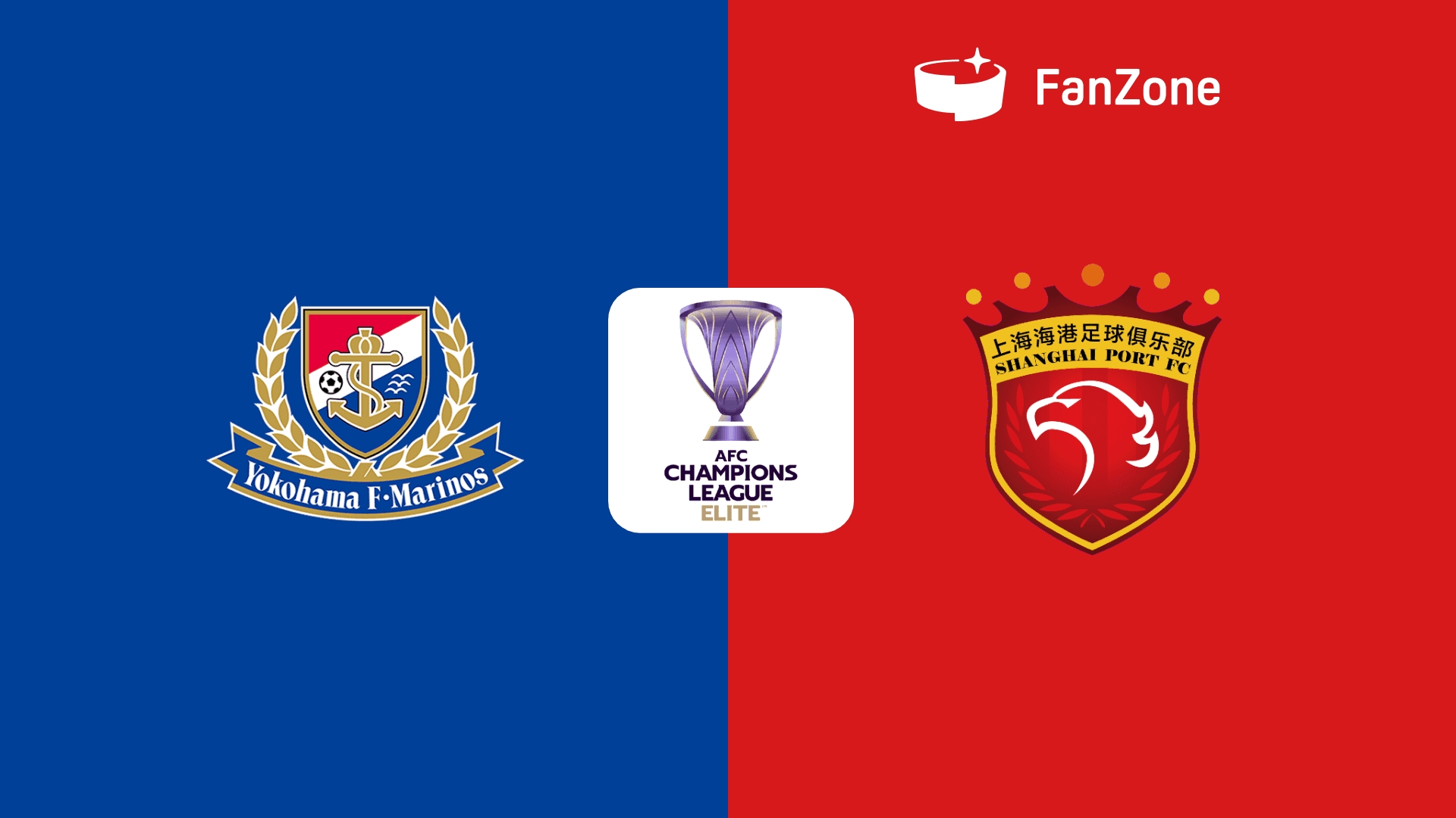 海港vs橫濱首發:4外援PK5外援!茹薩解禁,萊昂納多、魏震先發