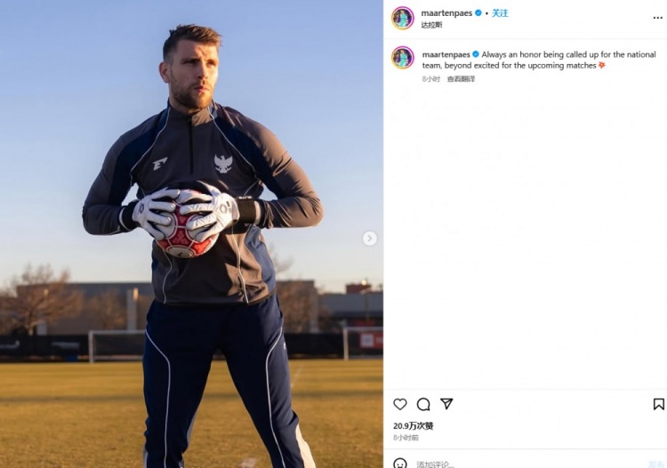 印尼歸化門將:被國家隊征召是榮譽,對即將到來的比賽無比興奮