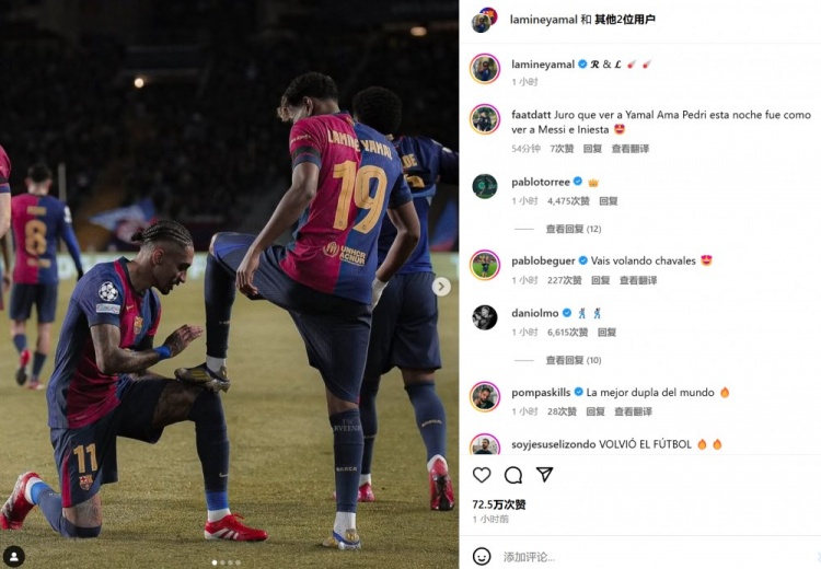 起飛！巴薩兩大邊鋒社媒互動，同時曬出拉菲尼亞為亞馬爾擦鞋照