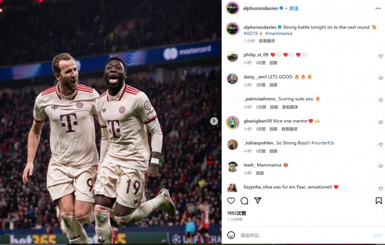 續(xù)約后連續(xù)2輪淘汰賽破門!戴維斯社媒:拿下強強對話晉級下一輪