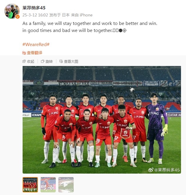 萊昂納多談海港亞冠出局:無論順境還是逆境,我們都會在一起