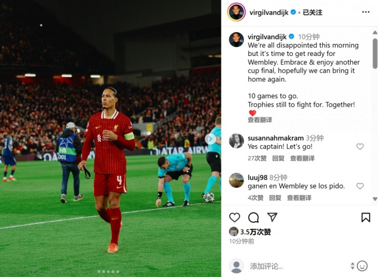 范迪克社媒鼓勵球隊：賽季還剩10場比賽，還要為冠軍而拼搏！
