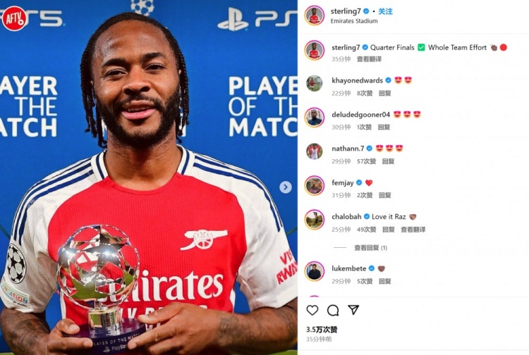 好起來了!斯特林兩送助攻,社媒曬全場最佳獎杯:晉級八強!