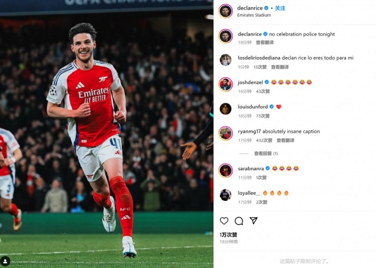 頭槌破門!賴斯社媒紀念晉級:今晚沒道德警察抨擊我的慶祝動作了