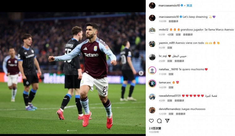 8場7球&將戰巴黎!阿森西奧社媒曬慶祝照:讓我們繼續保持夢想