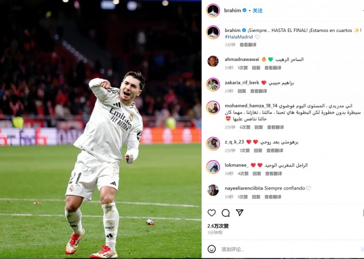 迪亞斯社媒曬慶祝照:總是戰斗到最后,我們打進八強了!