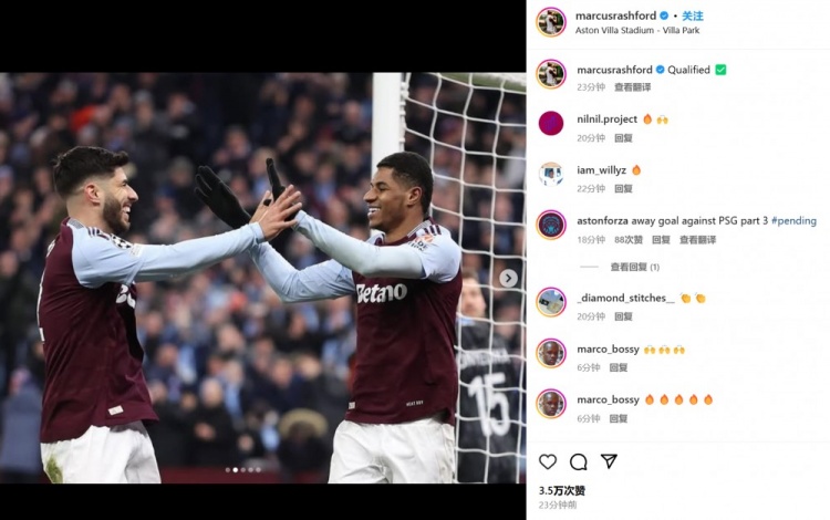 造紅牌+送助攻！拉什福德社媒曬與阿森西奧慶祝照：晉級！