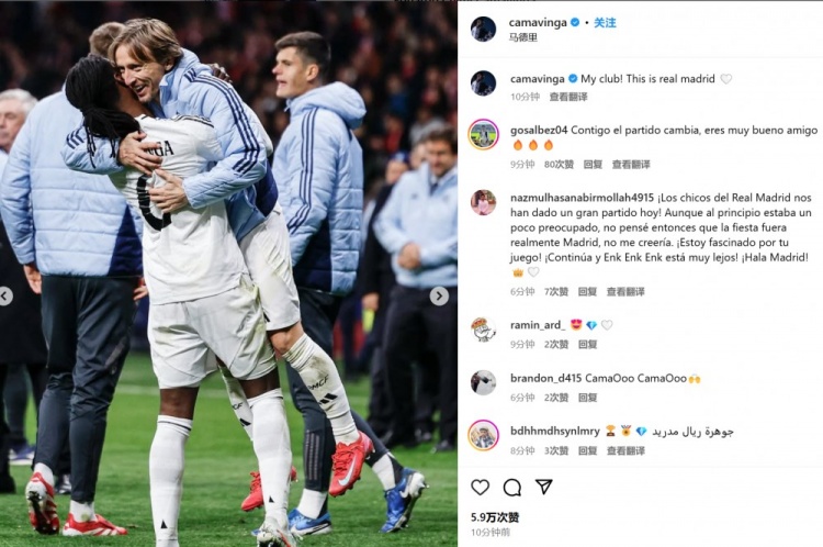 卡馬文加社媒曬點球大戰后與魔笛相擁慶祝照:我的俱樂部!