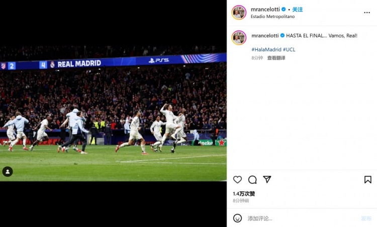 戰(zhàn)至終章!安切洛蒂曬全隊(duì)狂奔慶祝照:直到最后……加油,皇馬!