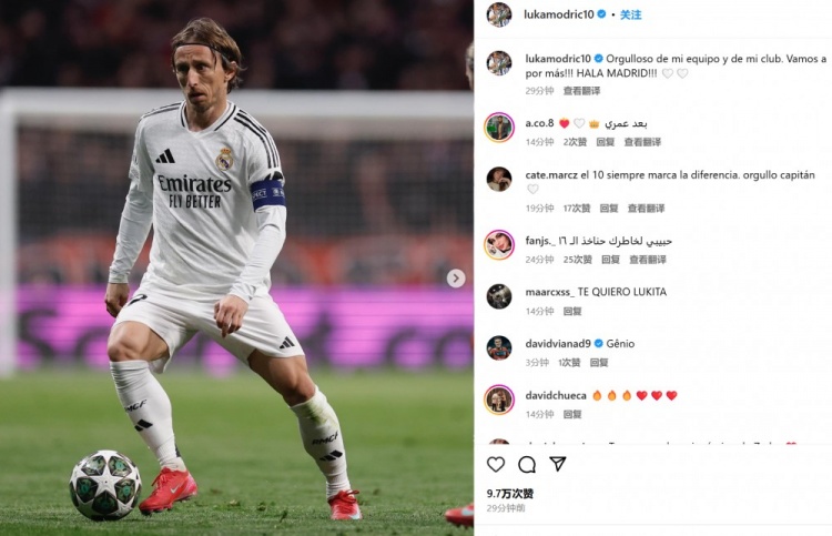 莫德里奇社媒曬照紀(jì)念晉級(jí):為我的球隊(duì)和俱樂部感到驕傲!