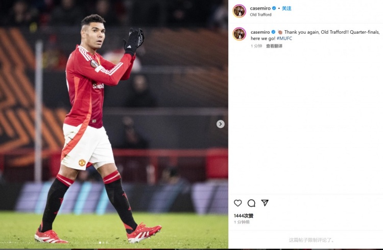 重返巔峰！卡塞米羅社媒：感謝老特拉福德的掌聲，八強戰我們來了