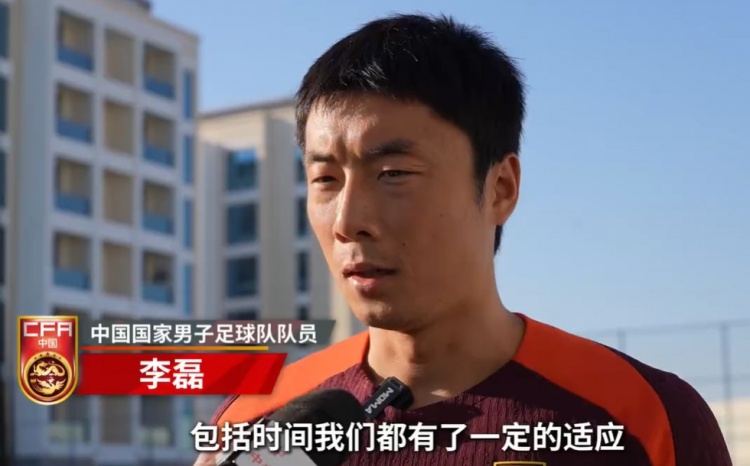 李磊:再遇沙特要把之前丟的分拿回來 不懼怕對手&壓力動力并存