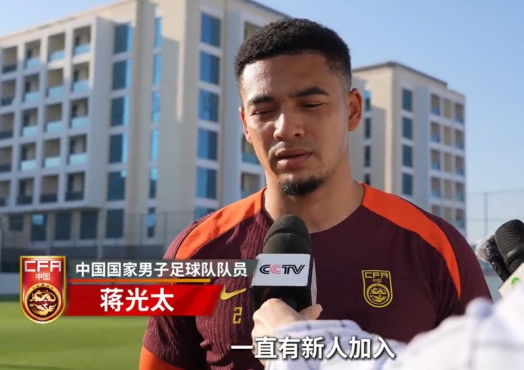 蔣光太:上一場(chǎng)對(duì)沙特丟了兩個(gè)定位球,會(huì)在相應(yīng)薄弱方面做些準(zhǔn)備