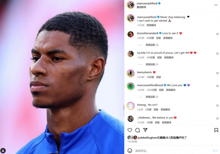 重回英格蘭名單,拉什福德社媒:永遠不要停止相信,已經等不及了