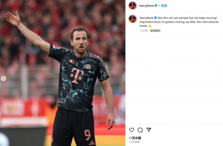 近2輪僅1分!凱恩社媒:本希望獲勝,國(guó)家隊(duì)比賽周后將迎來重頭戲