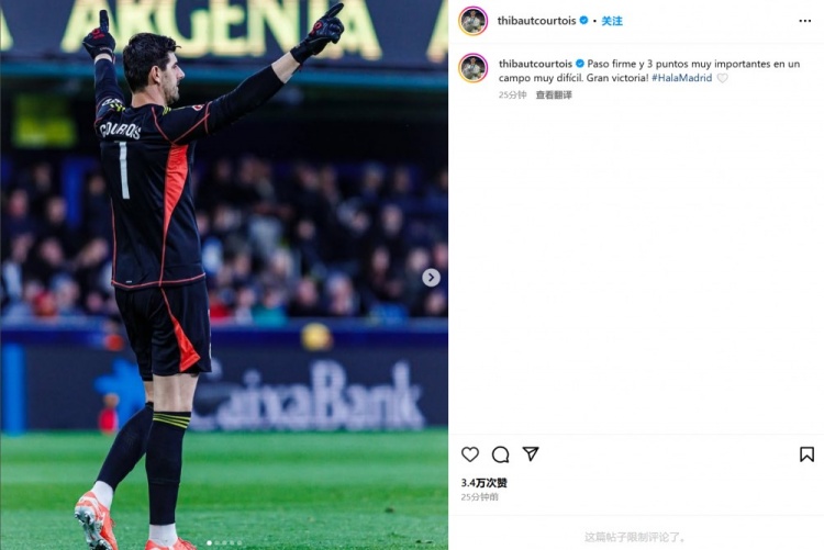 庫爾圖瓦社媒:在艱難客場(chǎng)邁出堅(jiān)定一步并取得3分,很棒的勝利!