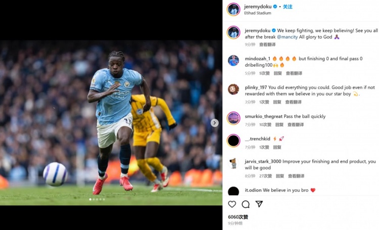 心態很好!多庫社媒:我們繼續戰斗,我們依然堅信!月底再見