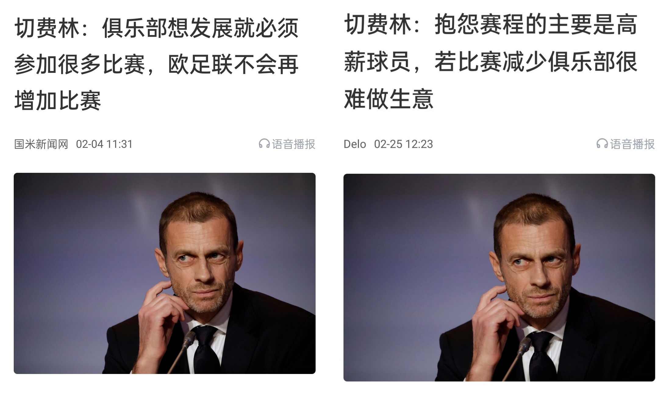 都是強隊抱怨？不多踢哪兒來高薪vs不休息怎能多踢，你怎么看