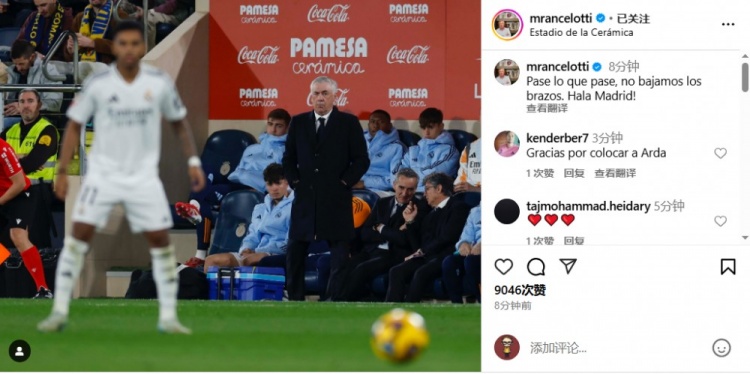 安帥社媒鼓勵皇馬:無論發生什么我們都不會放棄,Hala Madrid!