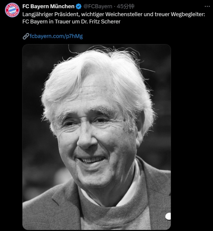 拜仁官方悼念前俱樂部主席弗里茨-舍勒去世,享年85歲