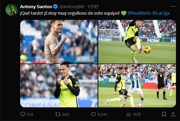 策動絕殺！安東尼社媒：太棒了！我為球隊感到自豪