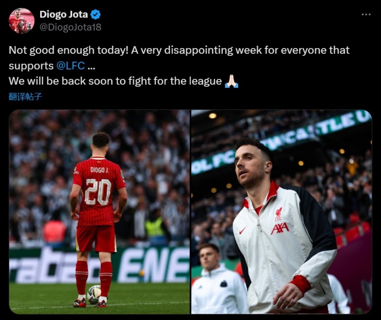 若塔社媒：這是非常失望的一周，我們會很快重新為聯賽而戰