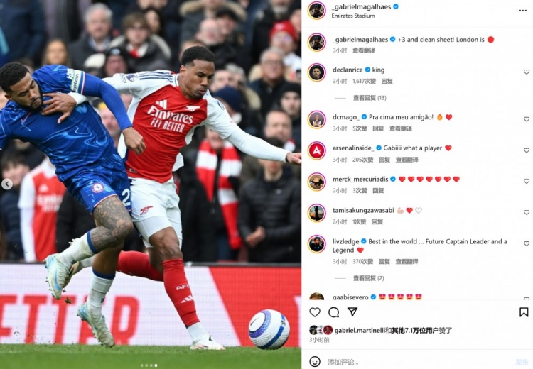 當(dāng)選全場(chǎng)最佳,加布里埃爾社媒曬照:零封取勝,倫敦是紅色的!