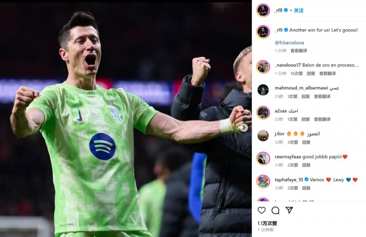 不講理進球吹響反擊號角!萊萬社媒:又一場勝利!我們繼續前進!