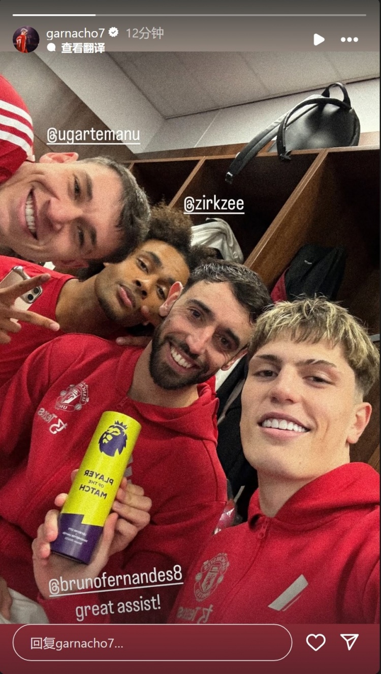 加納喬社媒曬與B費、齊爾克澤、烏加特合照：很棒的助攻