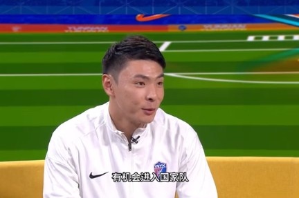 張宇峰:云南玉昆投資人規(guī)劃非常好,目標(biāo)通過(guò)努力有機(jī)會(huì)進(jìn)國(guó)足