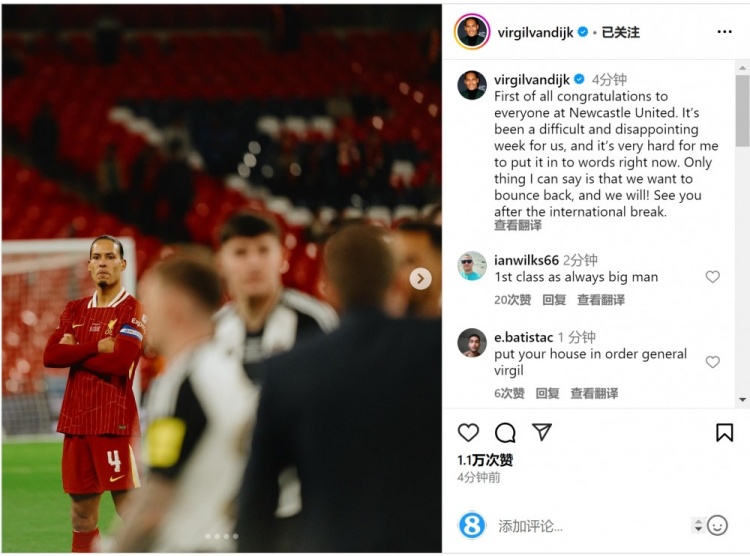 范迪克社媒:這是艱難而令人失望的一周,我們會重新振作