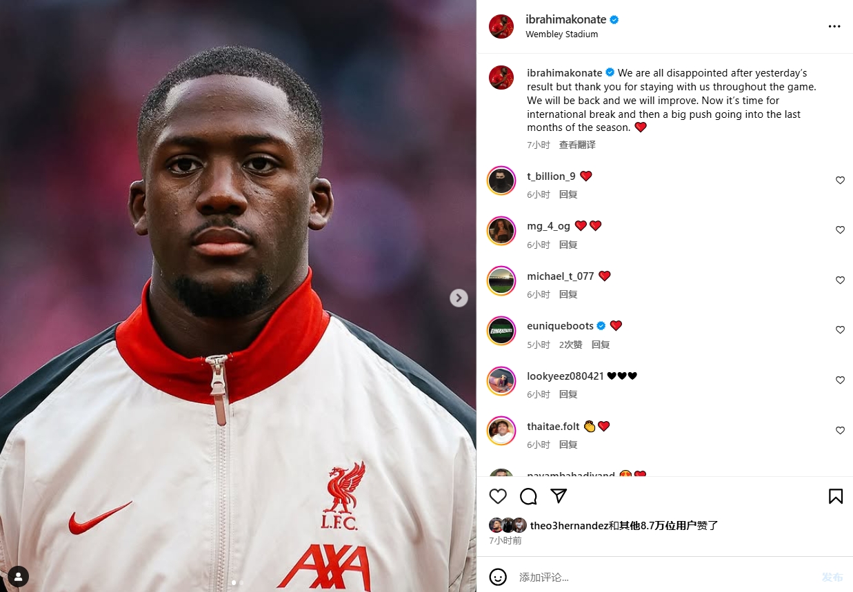 科納特談無緣聯賽杯冠軍:我們都很失望,將做出改進&感謝球迷