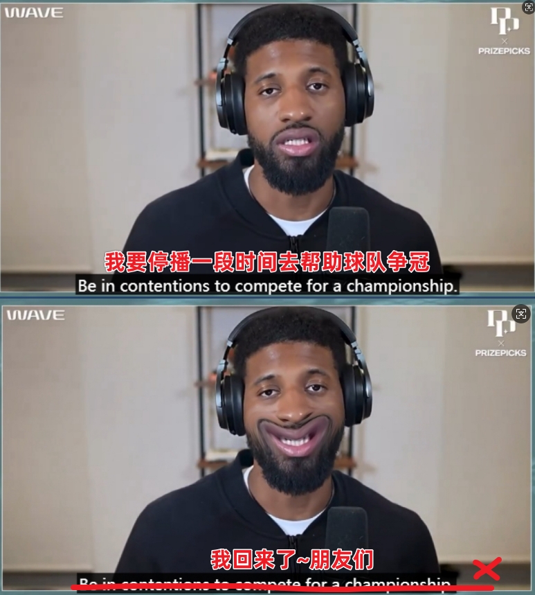 此前喬治暫停播客只為沖冠！今天的喬治：我想死你們啦！~朋友們