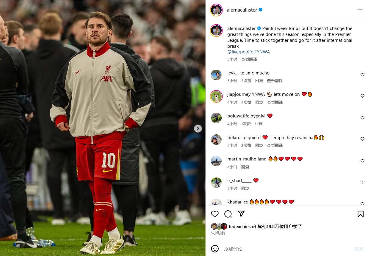 麥卡利斯特社媒:這是痛苦的一周,國際比賽日后要全力以赴